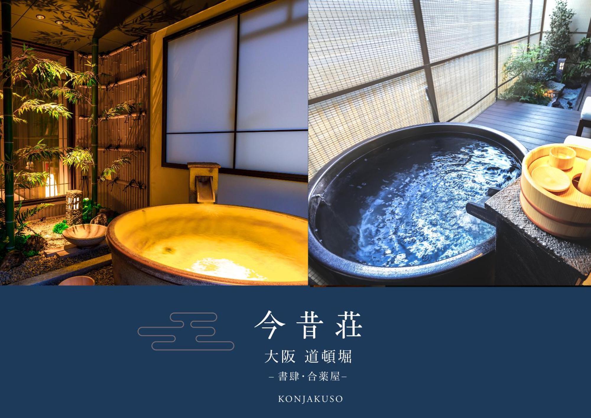 Konjaku-So Dotonbori Garden Spa Stay 大阪 外观 照片